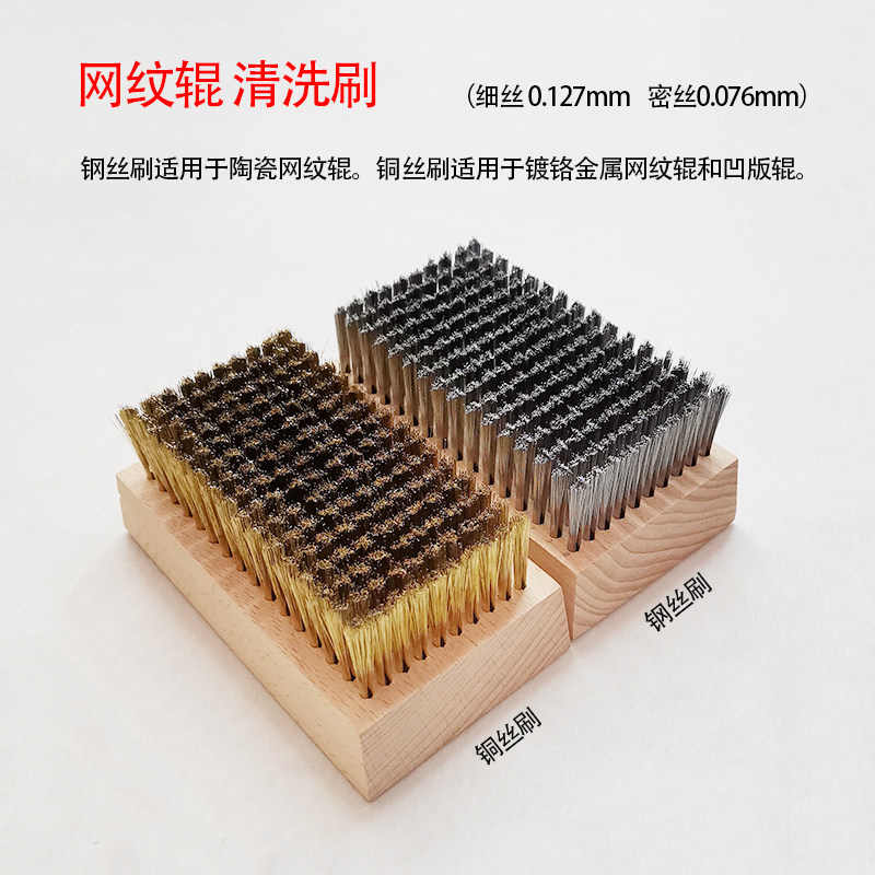热销网纹辊印花轴清洗铜丝刷钢丝刷印刷版金银器清洁刷0.12X7/0.0