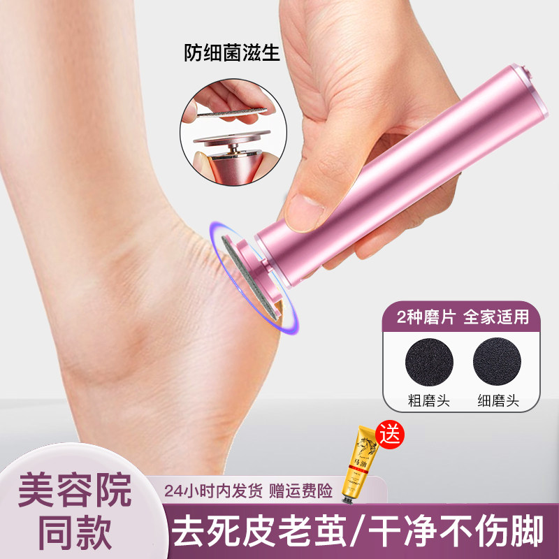 热销2024年新款家用电动磨脚器修脚神器去死P皮去老茧修足机脚皮