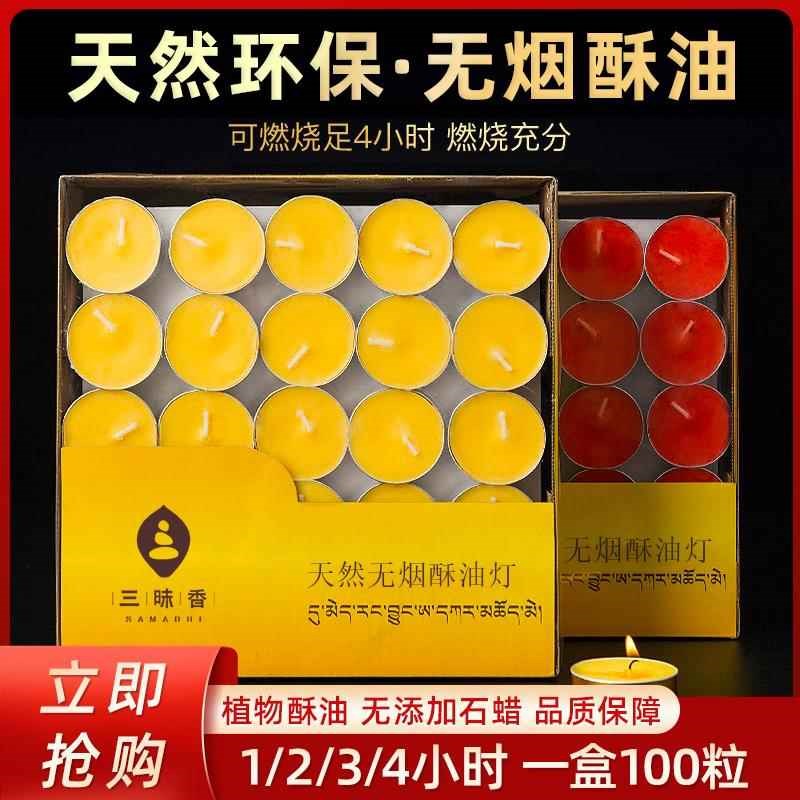 热销酥油灯供佛灯i家用佛前长明蜡烛100粒2/3/4/8小时铝壳烂漫室