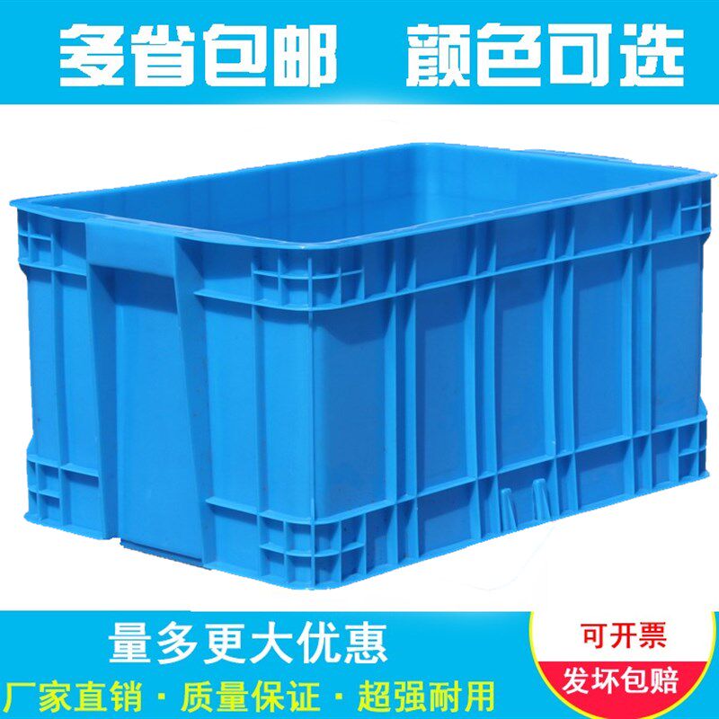 热销加厚塑料周转箱长方形特大号带盖储H物筐子收纳盒子工业胶框