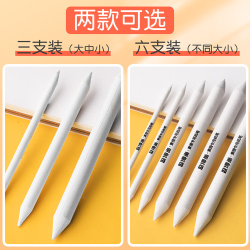 热销纸擦笔美术高光素描纸笔擦套装擦笔绘K画涂抹用品纸檫笔专业