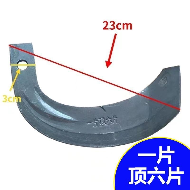 热销农用旋c耕机刀片245配件225型加强筋超耐磨加厚合金刀王一顶