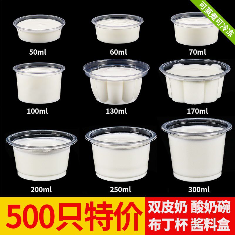 热销加厚一次性圆形酱料杯v汤碗外卖塑料打包盒子布丁果冻雪糕带