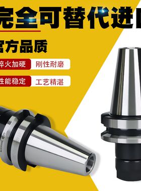 热销高品质数控BT40刀柄ER32夹y头e25CNC加工中心高精度BT30刀柄