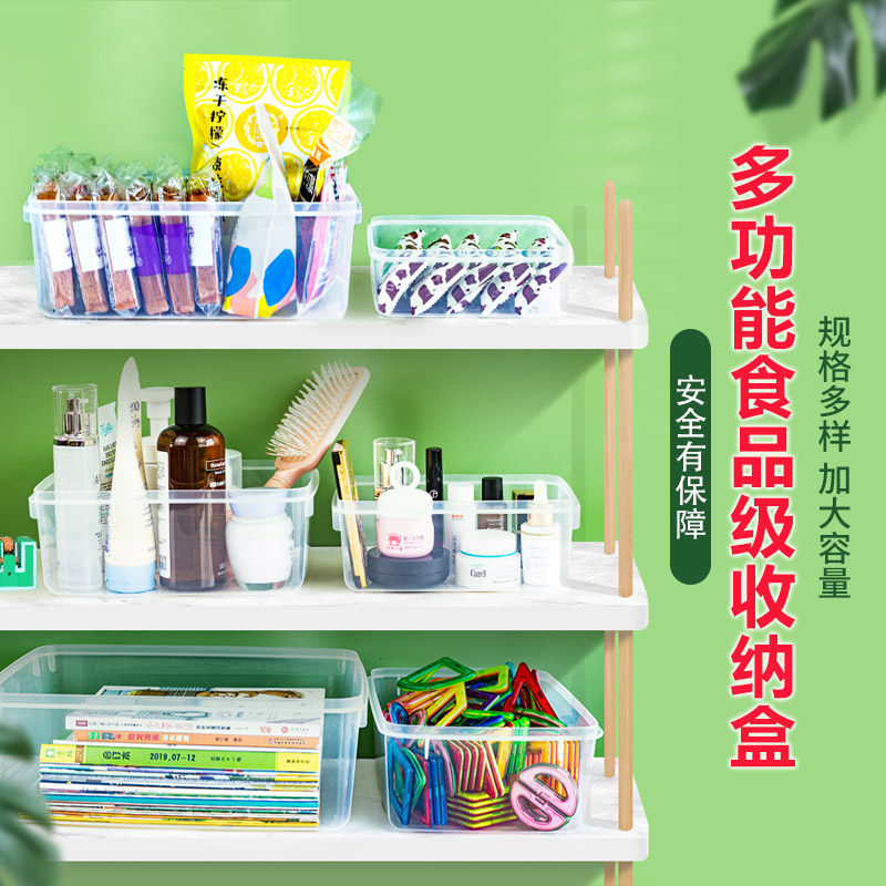 热销无盖塑料盒没有盖p子收纳整理盒子 收纳箱 透明储物箱展示盒