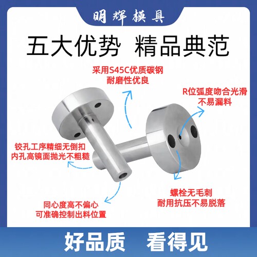 热销广标c型35头40头50头注塑机模具进料嘴Q浇口套加硬灌嘴唧咀配