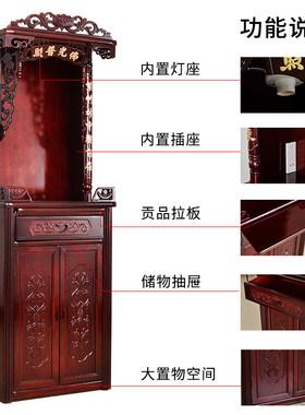 热销放财神爷柜子祖先神台柜带门神龛立柜佛龛新中式W贡桌佛桌供