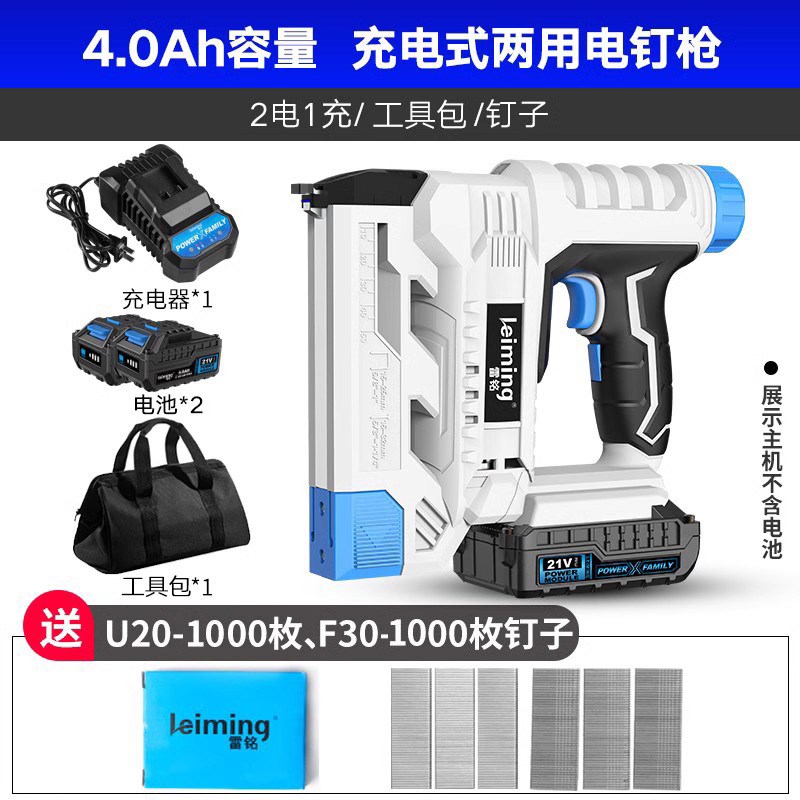 热销雷铭充电式电动钉枪打钉枪射钉器直门钉码钉气S钉f30锂电钉枪