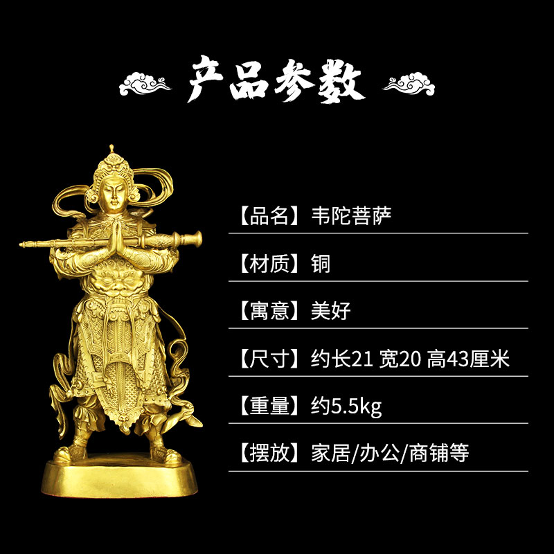 热销家居装饰铜韦陀佛像伽蓝铜像摆件韦I陀菩萨护法佛堂供奉神像