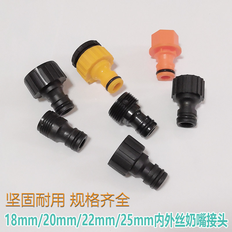 热销洗车水d管接头塑料4分6分内丝奶嘴粗牙通用型快速转换接头螺