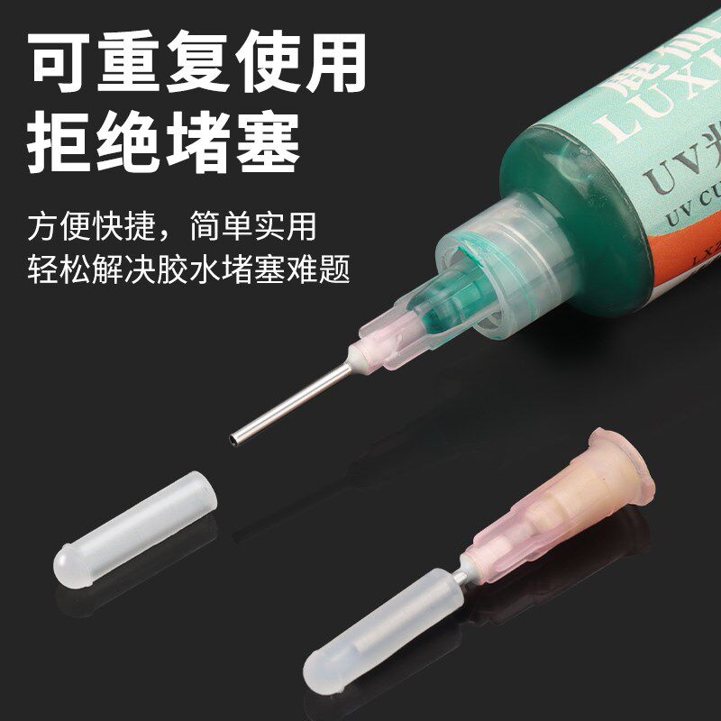 热销手机维修胶水点胶头专用硅胶堵E头胶水点胶针头防止胶水凝固