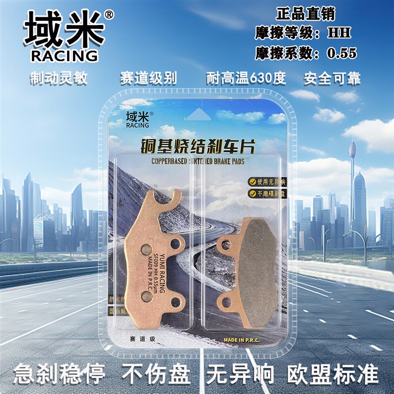 热销适用南方梦拉丽n莎飞戈150前后刹车片陶瓷碟刹片耐磨高性能刹