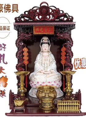 热销佛龛佛c柜 神龛神柜神楼吊柜供台 供财神观音关公 佛台 神台