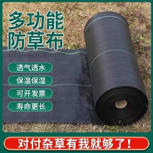 热销新型防草布除草布抗老化果园果树遮草特厚农用园X艺地布渗水