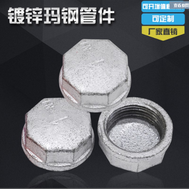 热销镀锌管帽4分6分1寸2寸50z内丝管帽堵头闷头80玛钢镀锌管件堵