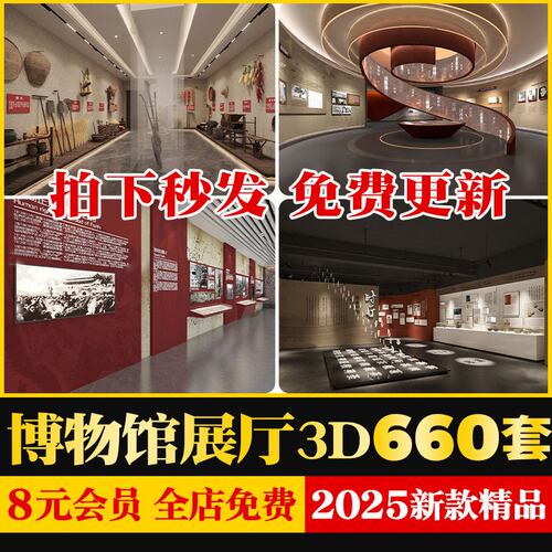 红色文化3D展厅室内主题荣誉墙纪念展览馆博物馆3DMAX模型CAD图纸