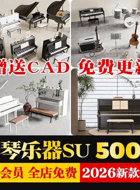 钢琴立式白色黑色钢琴凳电子琴乐器音乐器材琴房SU模型CAD施工图