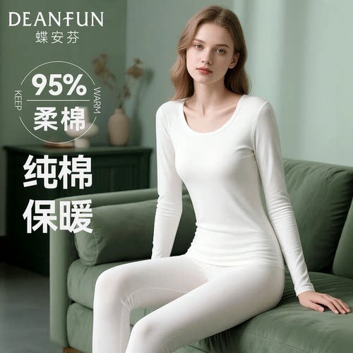 蝶安芬A类纯棉7A抑菌秋衣套装女