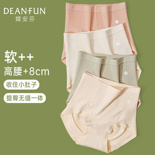 胖mm2026新款 蝶安芬高腰收腹内裤 女提臀收小腹莫代尔棉裆无痕大码