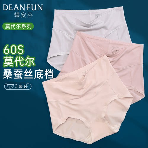蝶安芬桑蚕丝抗菌裆莫代尔女内裤