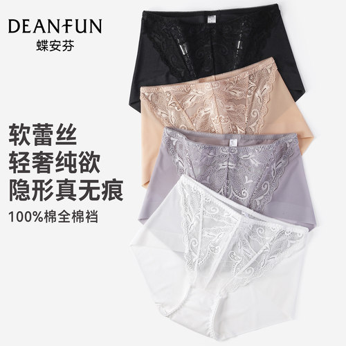 蕾丝无痕内裤女性感包臀网纱大码