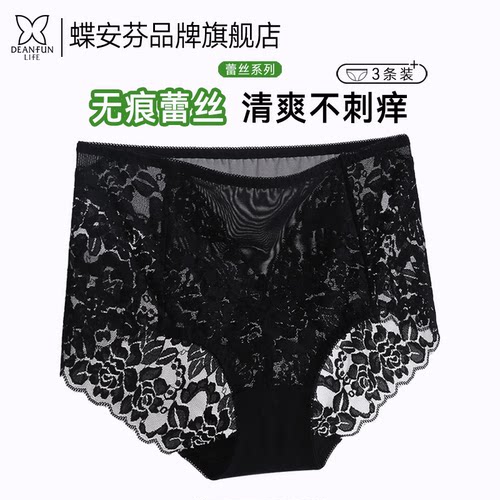 蕾丝无痕薄款女士内裤
