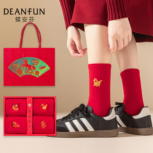 蝶安芬本命年红色袜子女款纯色棉质精梳棉礼盒2026属马年礼物短袜