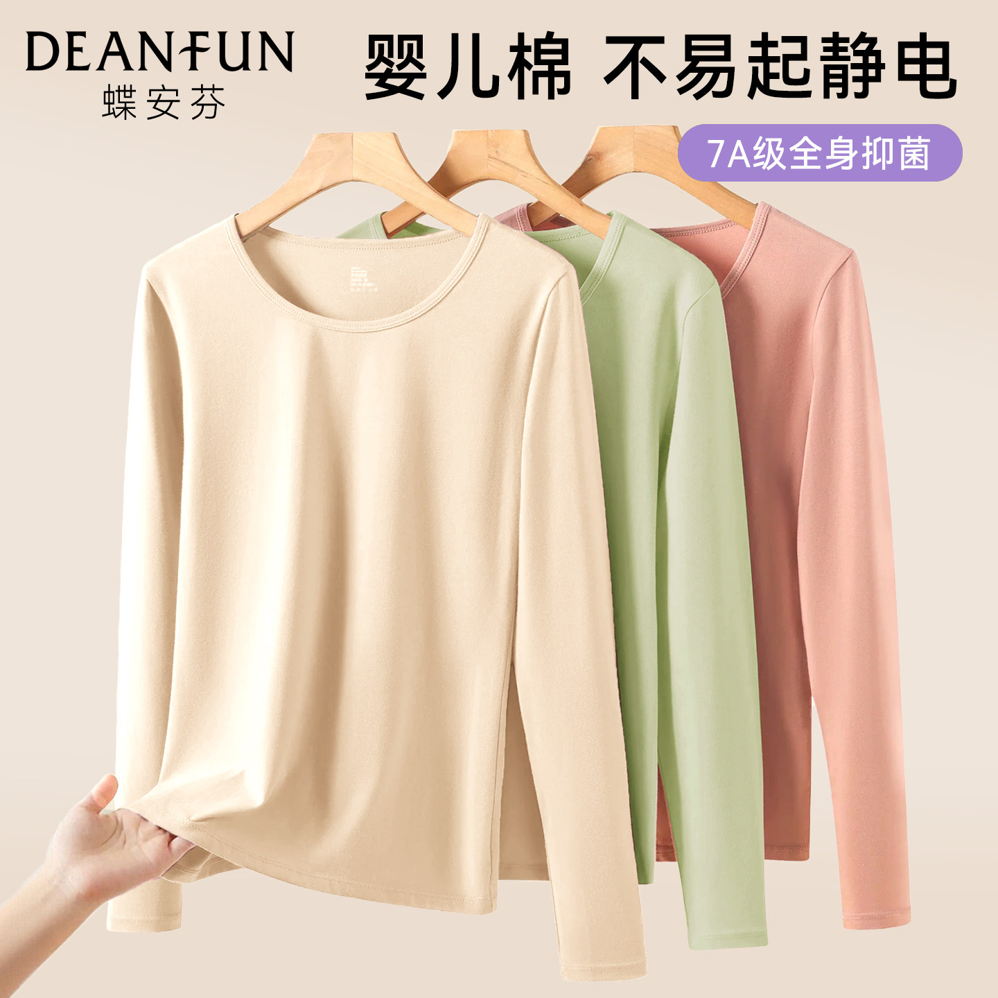 纯棉秋衣女款上衣外穿保暖衣打底