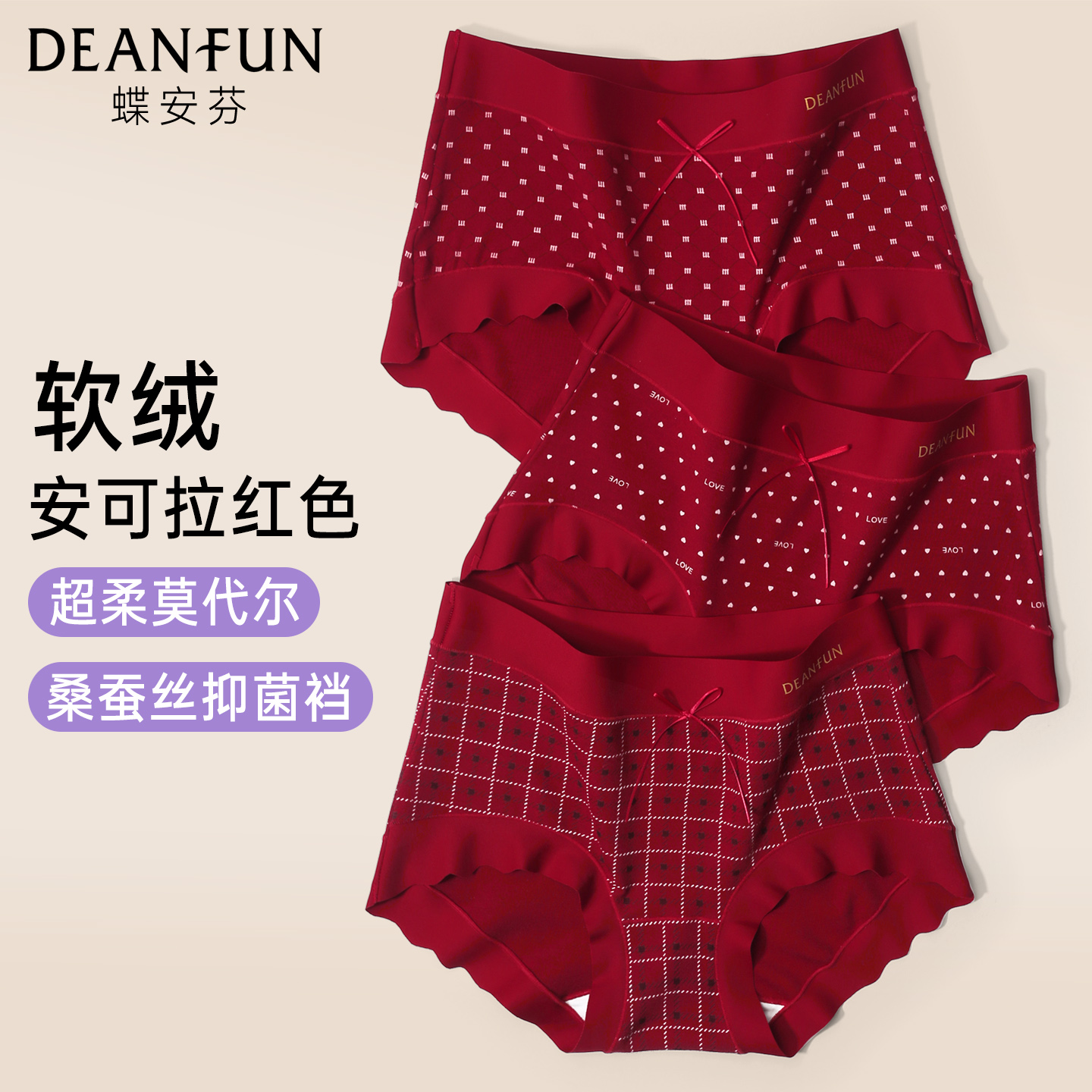 蝶安芬2025新款本命年红色短裤