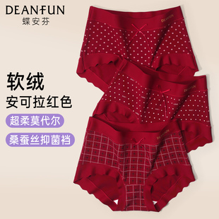 蝶安芬内裤女2026新款本命年红色短裤桑蚕丝裆抗菌无痕透气属马年