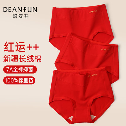 蝶安芬本命年红色内裤女士7A抑菌全棉裆2025新款结婚礼物三角短裤