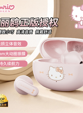 三丽鸥无线蓝牙耳机2026新款久戴不痛苹果华为通用半入耳降噪SR06