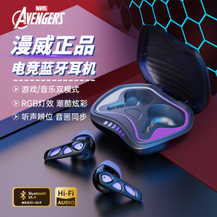 漫威正品游戏电竞真无线入耳式蓝牙耳机专用降噪低延迟运动MR35