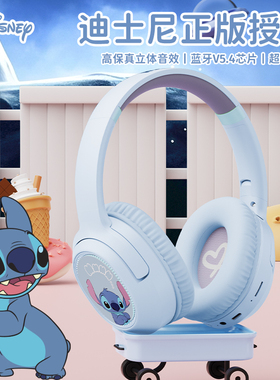 迪士尼正品头戴式无线蓝牙耳机儿童运动游戏耳机男女生日礼物DS20