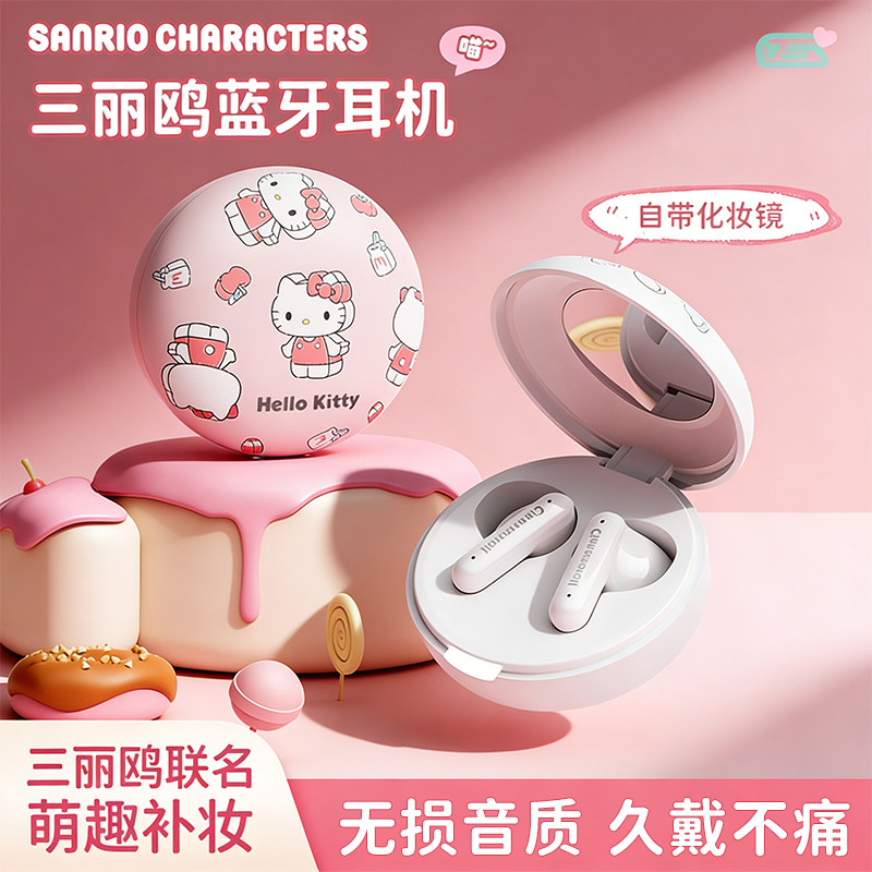 三丽鸥无线蓝牙耳机2026新款久戴不痛苹果华为通用半入耳降噪SR12