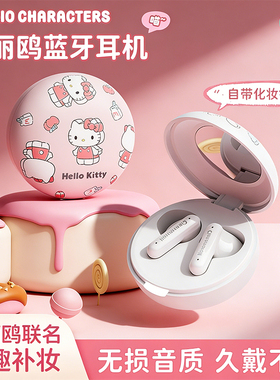 三丽鸥无线蓝牙耳机2026新款久戴不痛苹果华为通用半入耳降噪SR12