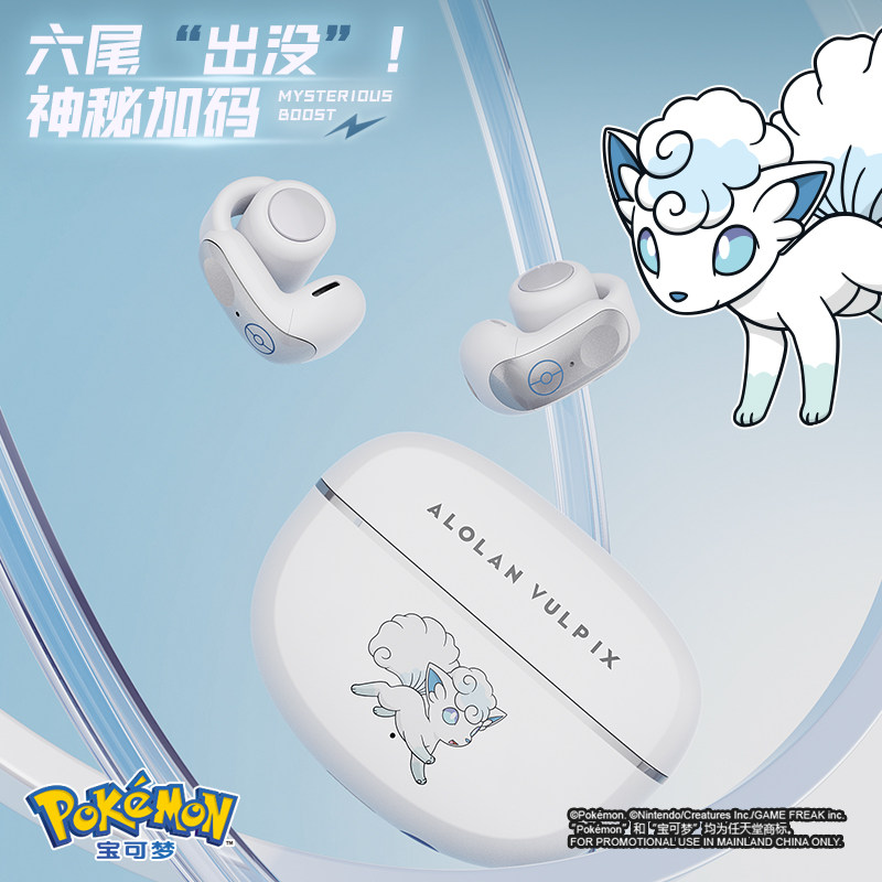 宝可梦正品无线耳夹式蓝牙耳机2026新款骨传导不入耳MR37通用苹果