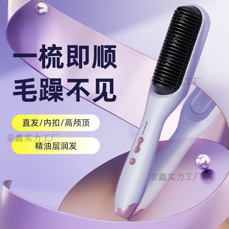 家用宿舍a直发梳负离子不伤发蓬松器卷发棒两用夹板电梳子懒人神