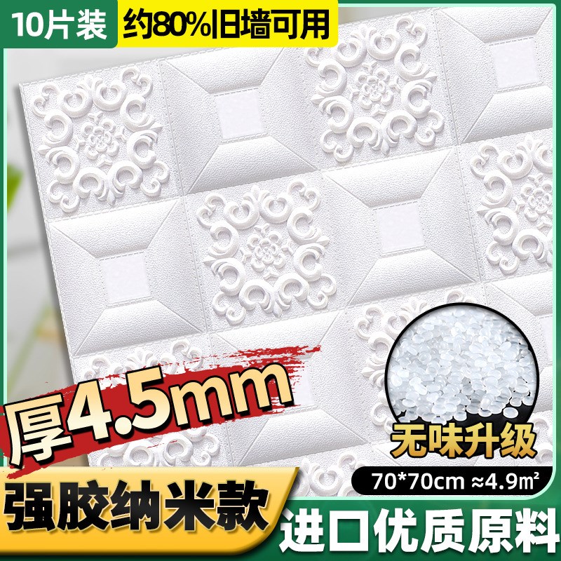 #墙纸自粘卧室3d立体墙t贴吊顶材料天花板自装屋顶墙面防水防潮壁