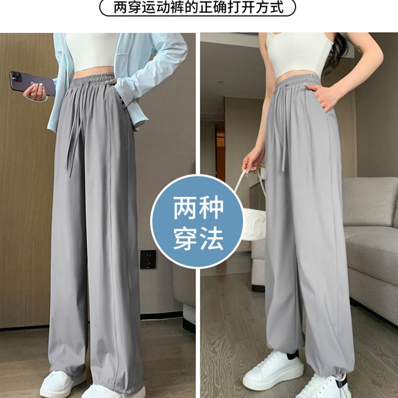 冰丝防晒裤e女夏季薄款2025新款垂感直筒阔腿小个子休闲速干运动