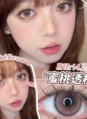 Boompop日抛美瞳北极冰度冻冻橙法老金沙极地冰川起司球韩国进口