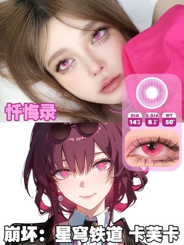 Woolilens日抛Cosplay二次元耳语者好运疯子极乐伊甸碎梦美瞳韩产