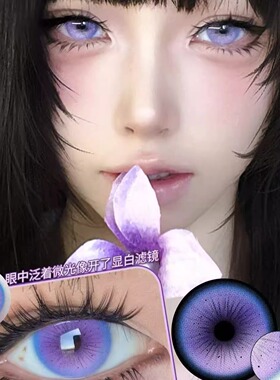 Serltyca半年抛美瞳奶呼小熊沙滩印记未知世界电子细胞正品混血