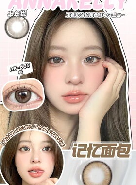 AnnaKelly美瞳半年抛奥黛丽灰白开水啵啵糖富家千金灰韩国进口