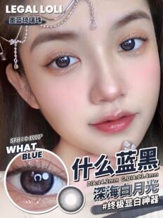 Legalloli美瞳北国荔枝黑琥珀姜百合燕麦奶冷萃因子焦糖脆年抛