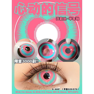 SINCECON日抛硅水凝胶美瞳虎纹鲨暗涌玫瑰超大浆果茶黑色婚纱韩国