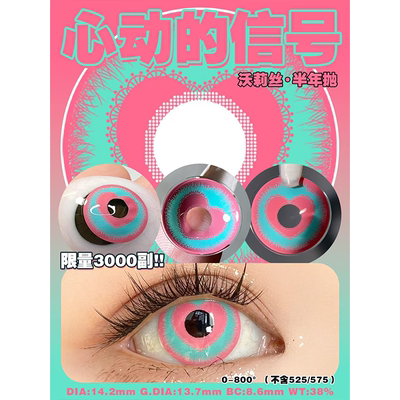 SINCECON日抛硅水凝胶美瞳虎纹鲨暗涌玫瑰超大浆果茶黑色婚纱韩国