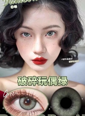 yukicon日抛美瞳暗夜银湖蓝色水母破碎玩偶天使之泪韩国进口