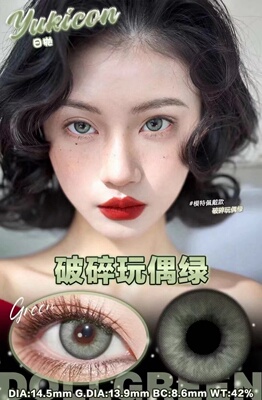 yukicon日抛美瞳暗夜银湖蓝色水母破碎玩偶天使之泪韩国进口