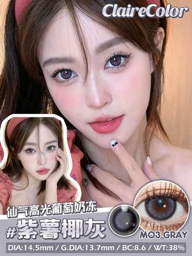 Claire Color美瞳巴赫棕多肉桃韩国进口年抛